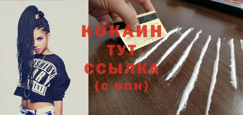 КОКАИН FishScale  Новошахтинск 